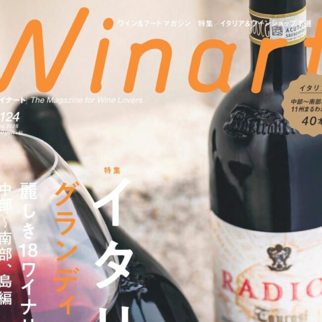 Domaine Gayrard dans Winart